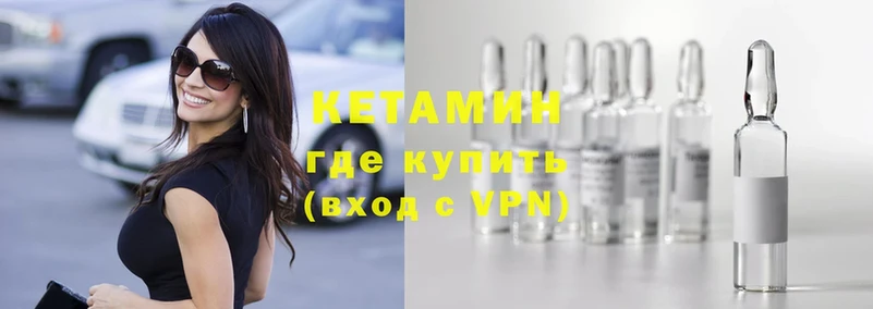 Кетамин ketamine  Анапа 